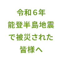 石川県板金工業組合