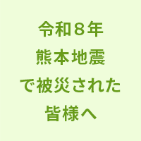 石川県板金工業組合