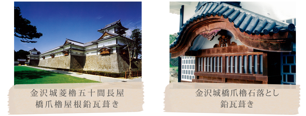 金沢城公園（菱櫓等）、全延べ面積1,894㎡を復元！