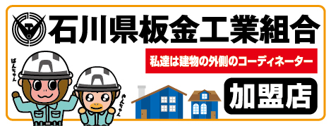 お問合せから施工まで